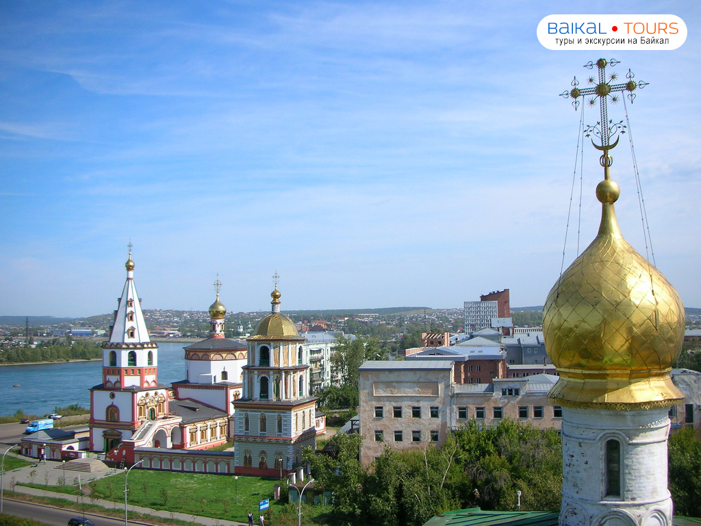 Иркутск Иркутск