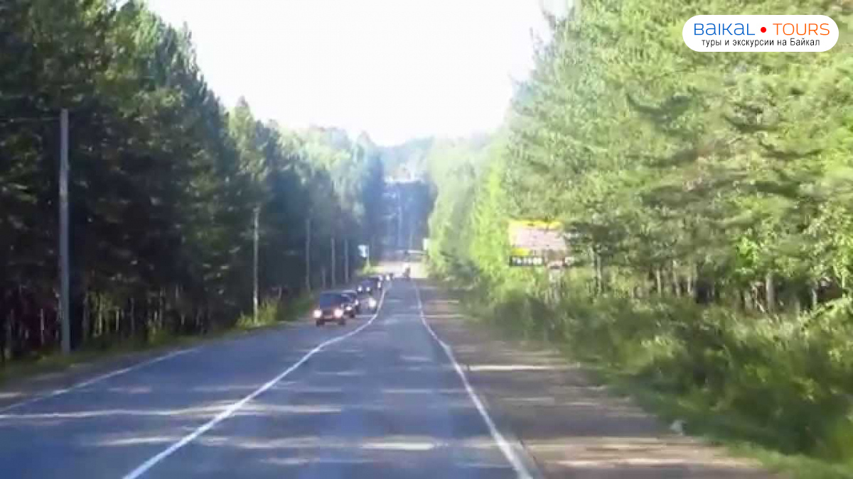 Байкальский тракт